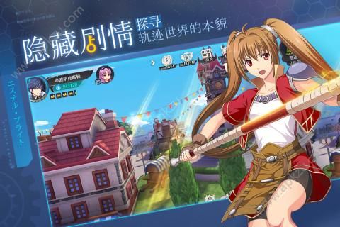 空之轨迹羁绊官网图3