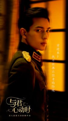 与君心动时游戏图3