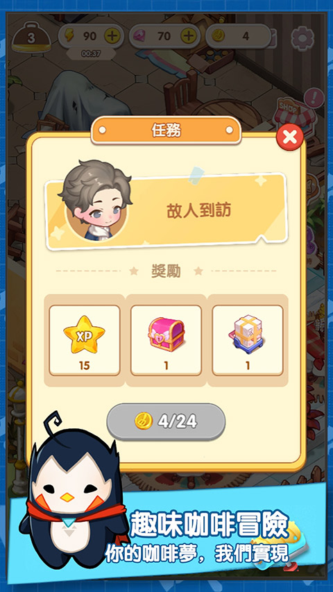 百合咖啡厅游戏手机版图4