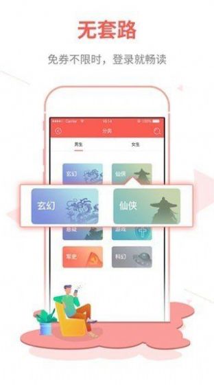 白鹿小说全文免费图2