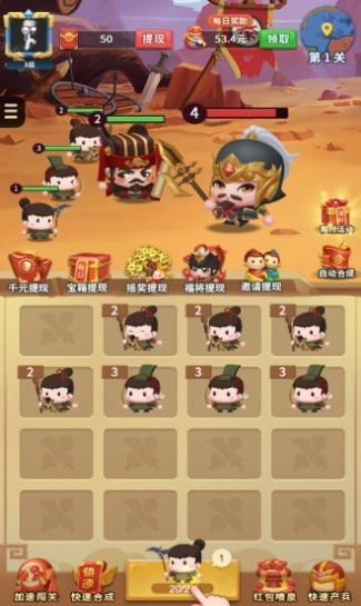 秦汉大乱斗福将红包版图1