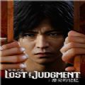 审判之逝湮灭的记忆完整版