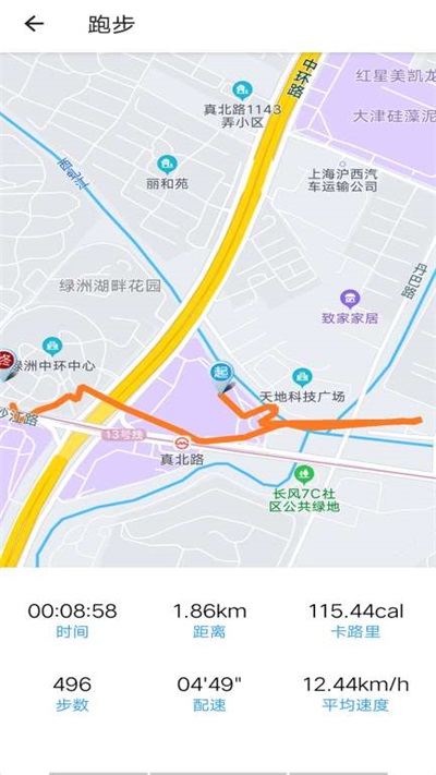 跑步鸭APP图2