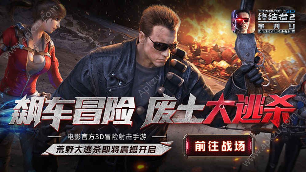 网易终结者2审判日大逃杀下载最新版  v1.104236.106092图2