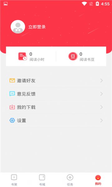 百年免费小说app图2