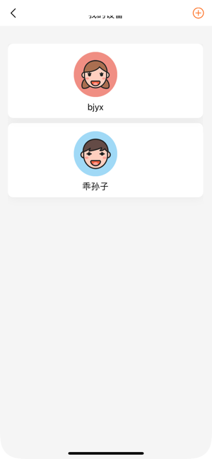 奶声奶气app官方版下载  v1.0图1