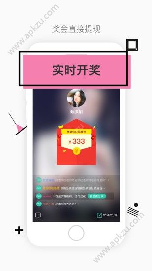 今晚八点半答题图3