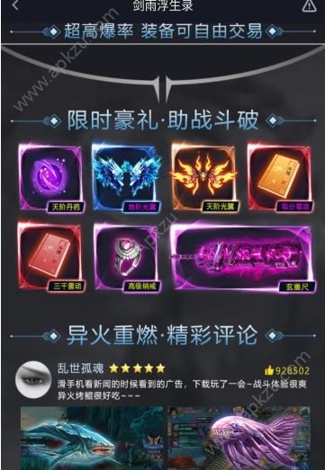 剑雨浮生录手游官方正版下载  v 1.1图1