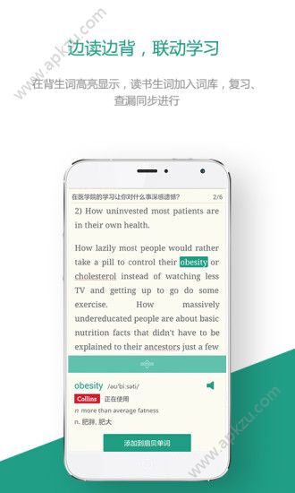 扇贝读书app官方版下载  v2.3.800图4