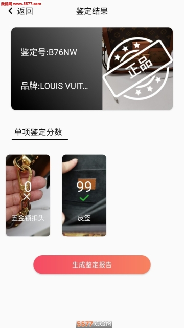 包小鉴ai鉴定平台图2