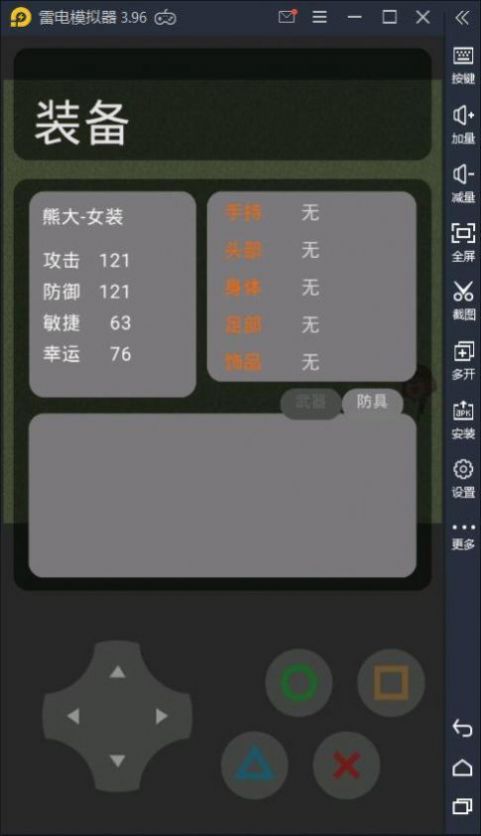 老八荣耀5v5游戏图1