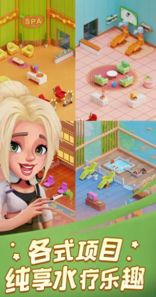 我的桑拿帝国游戏手机版图3
