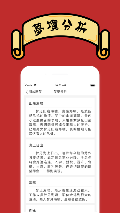 每日运势算命app官方最新版下载  v1.0图2