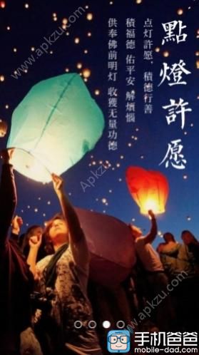 旺运大师app安卓版下载安装  v1.4.2图4