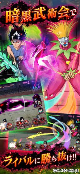 幽游白书100%全力战斗中文汉化版图4