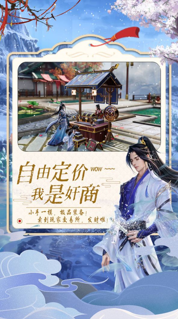 成神之十年修仙手游官方最新版  v1.0图2