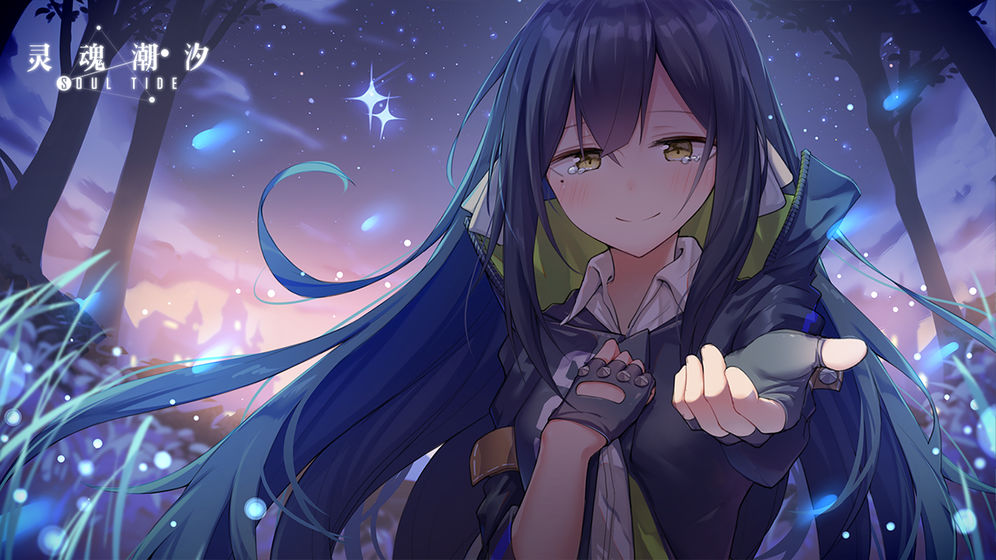 灵魂潮汐官网测试服  v0.41.0图1