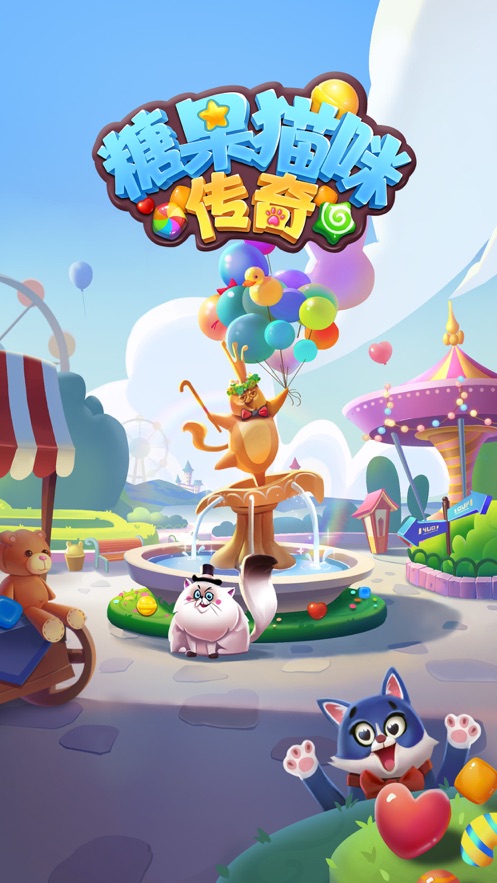 糖果猫咪传奇官网版图1