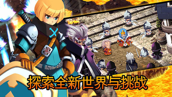 泽诺尼亚传奇5安卓版图3