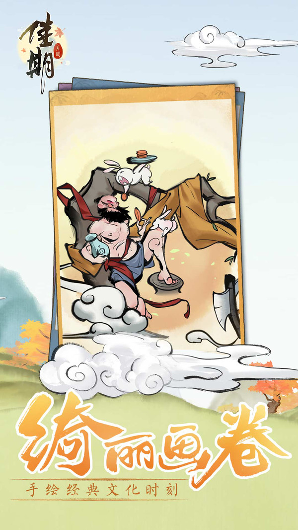 佳期重九游戏图2