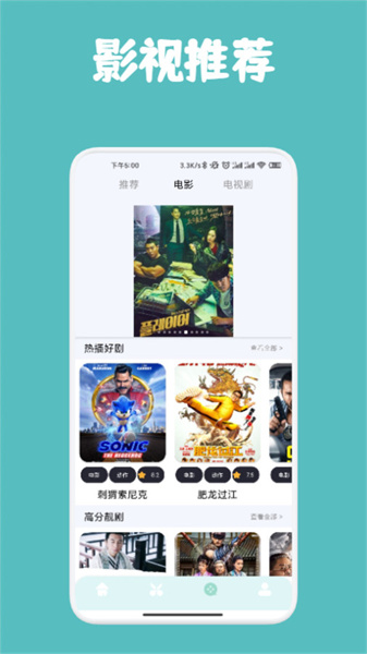 飞鸟影视免费下载图3