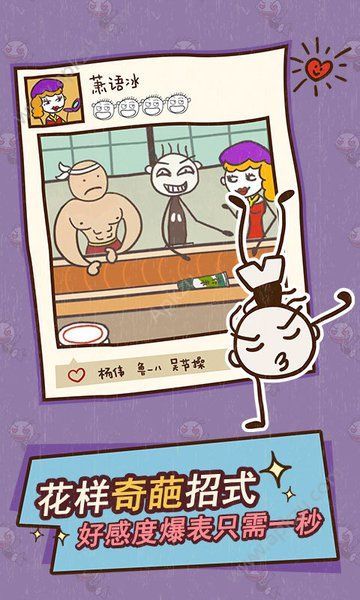 史上最坑爹的游戏12游戏官方网站安卓最新版下载 v1.0.01图3