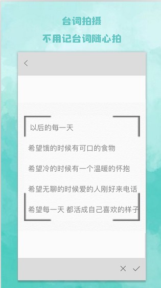爱题词app图3