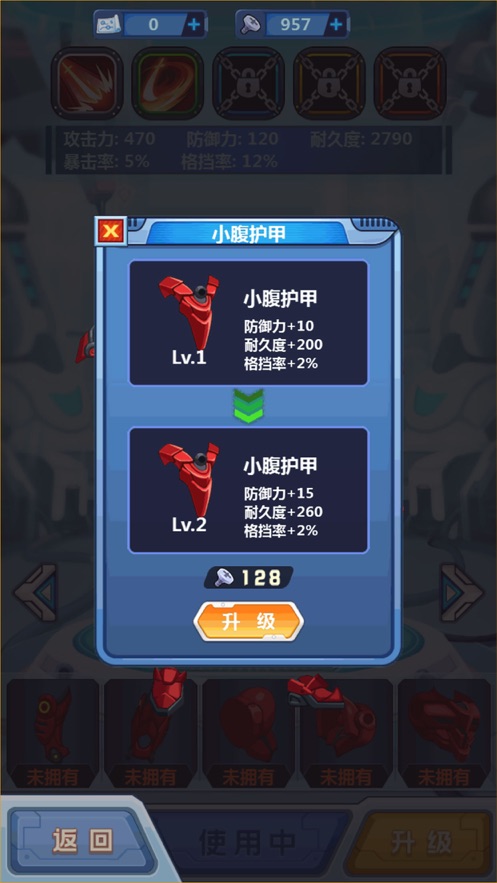 官方最新版钢铁机甲黄金圣衣游戏  1.0图3