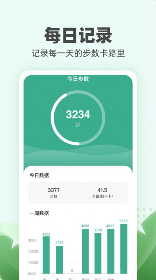 运动小伙计app手机版图片1