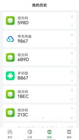 2025野草助手图4