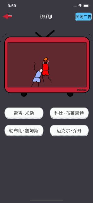 疯狂球星猜手机游戏最新安卓版下载图片1