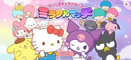 三丽鸥奇迹之赛最新版图6