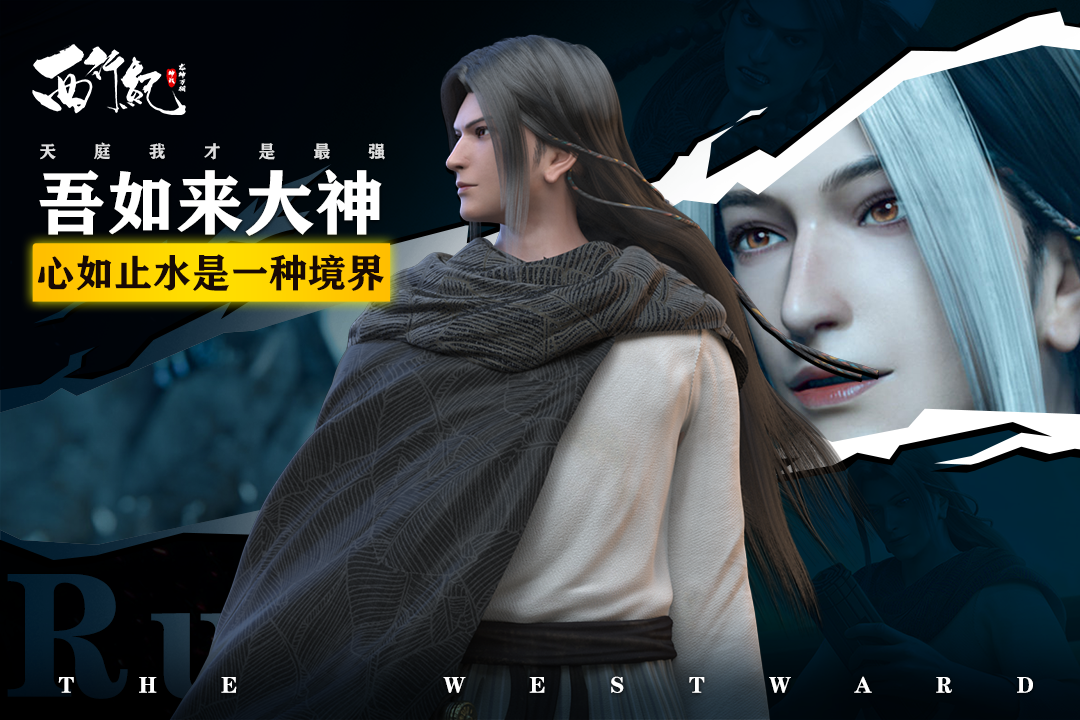 龙神万相神战图1