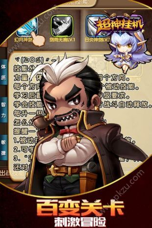 超神挂机手游图4