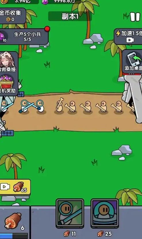 战争超进化小游戏版图3