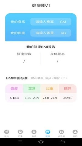 悦走路正式版  v1.0.1图1