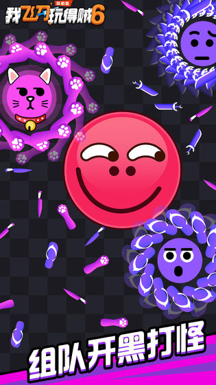 我飞刀玩得贼6真人联机版最新版下载 v2.1.13图1