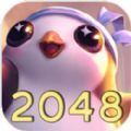 2048联盟战棋游戏