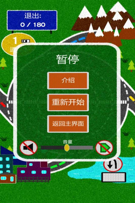 360环形之路官方版图4