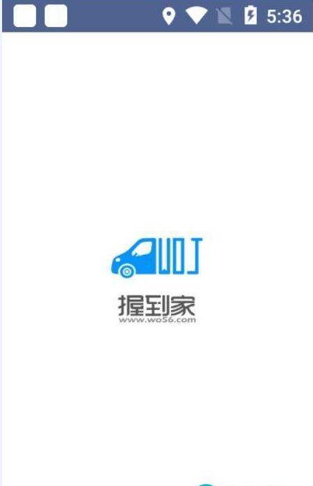 握到家app官方手机版下载  V1.4.1图3