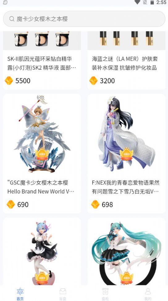 魔力盲盒APP图4