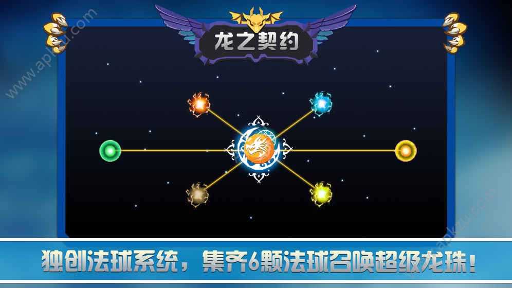 龙之契约金币安卓版  v4.0.8图1