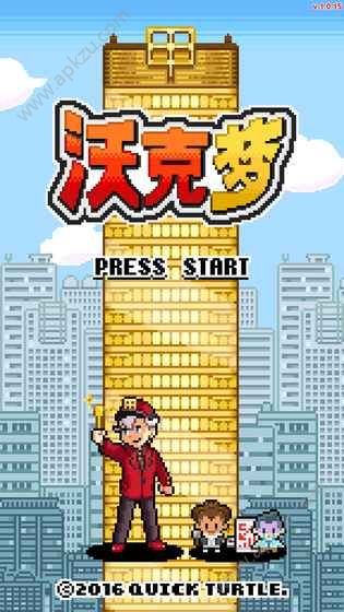 沃克梦市民怪兽安卓版图6