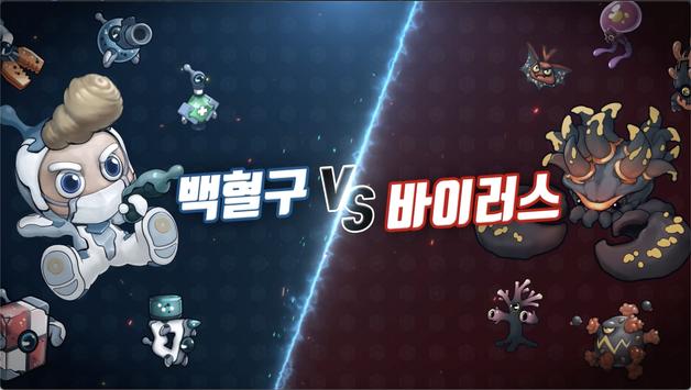 病毒克星安卓下载中文版最新手机版  v1.0.7图3