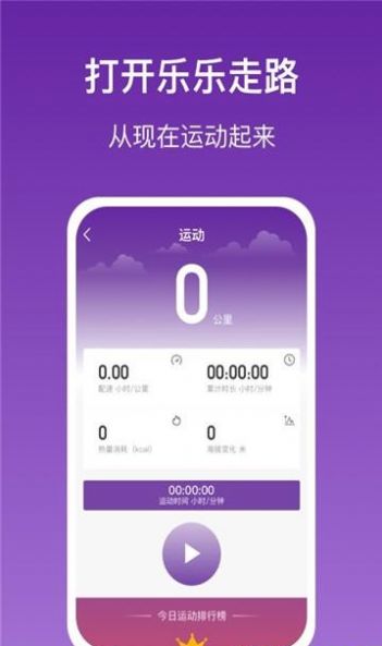 乐乐走路app红包版软件官方下载  v21.2.3图4