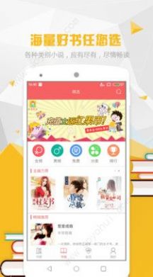 红果阅读器app图2