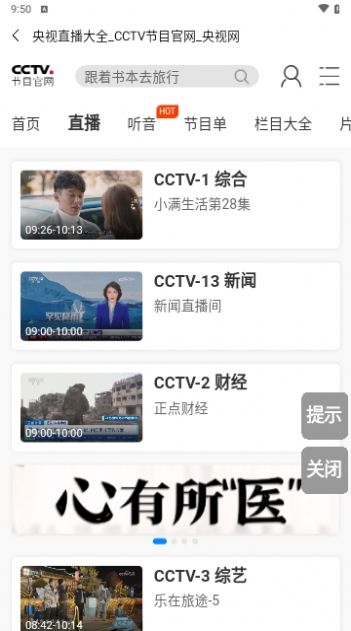 开看电视盒子app手机版 v0.1.7图2