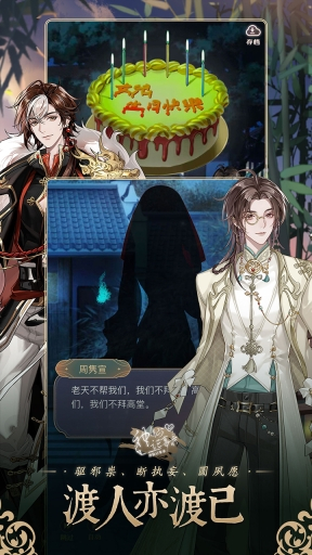 神仙记事录最新版图1