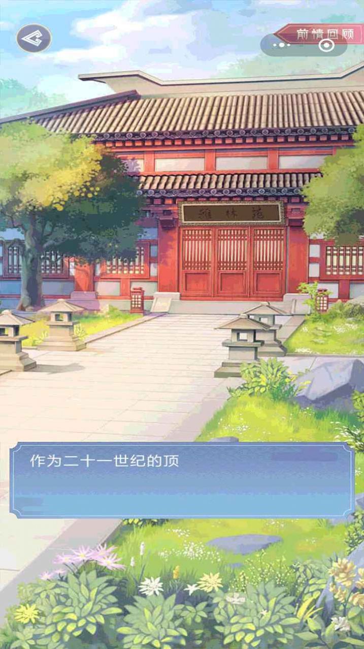 大王为何独宠我2游戏官方安卓版  图3