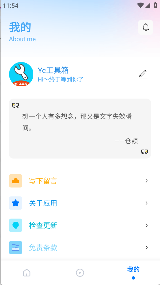 亦辰画质助手图4